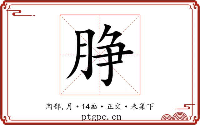 㬹