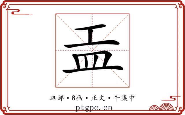𥁁