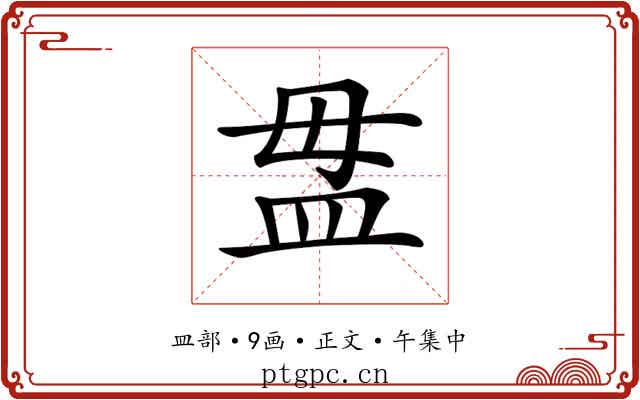𥁉