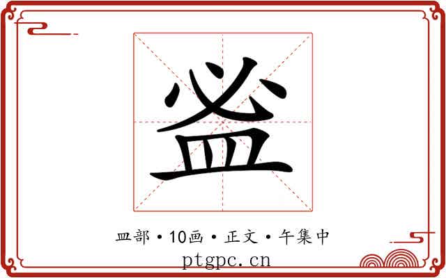 𥁑