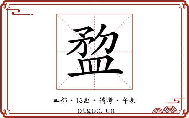 𥂂