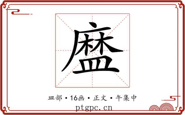 𥂓