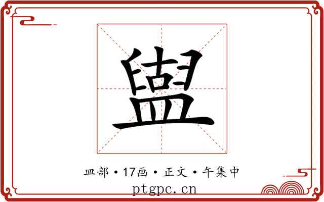 𥂤