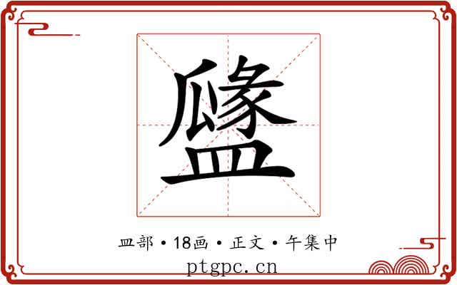𥂻
