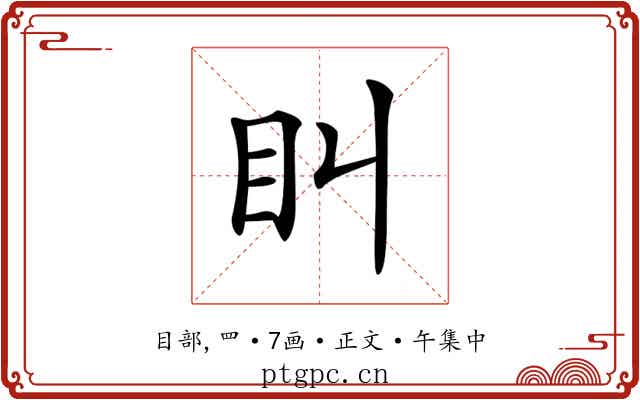 𥃧