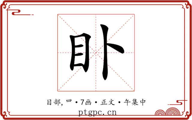 𥃨