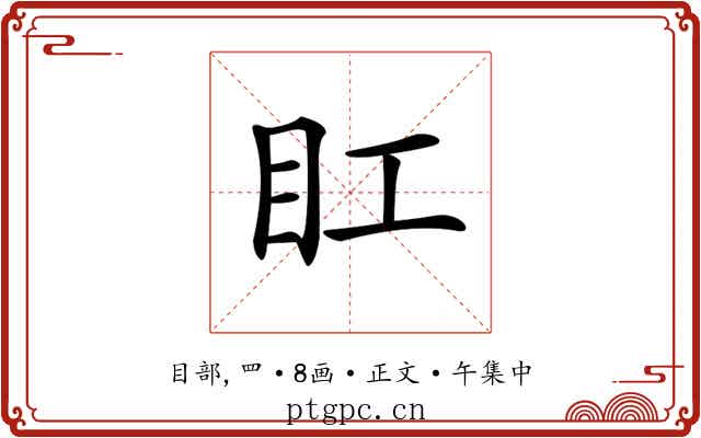 𥃽