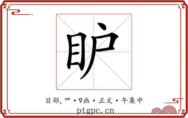 𥄅
