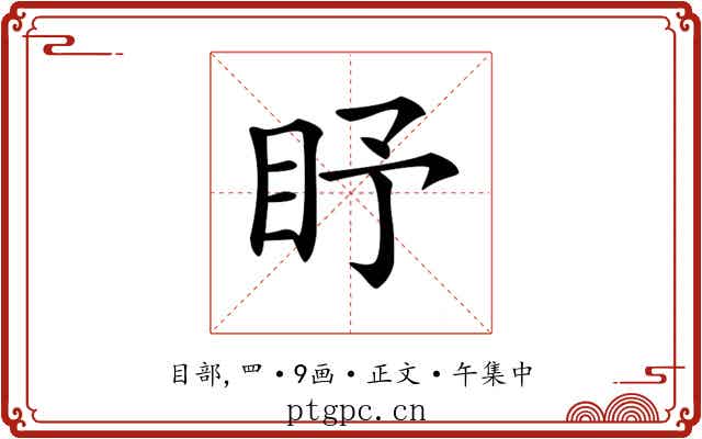 𥄛