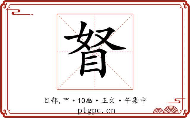 𥅄