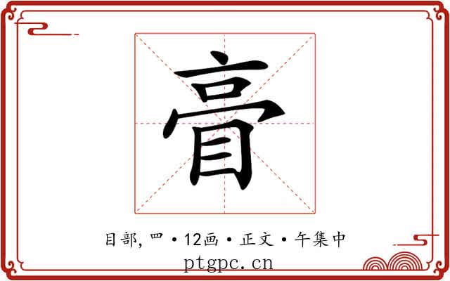 𥆕