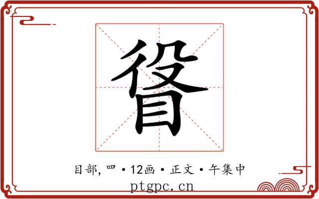 𥆛