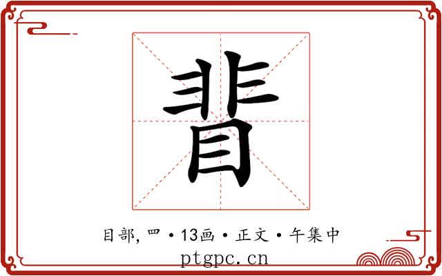 𥇖