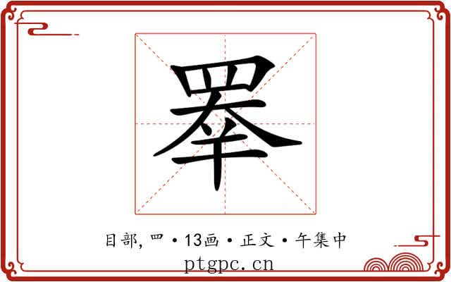 𥇡