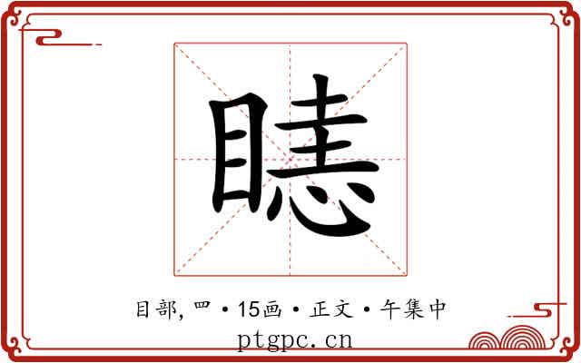 𥉖