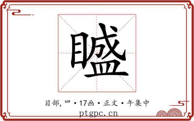 𥊱