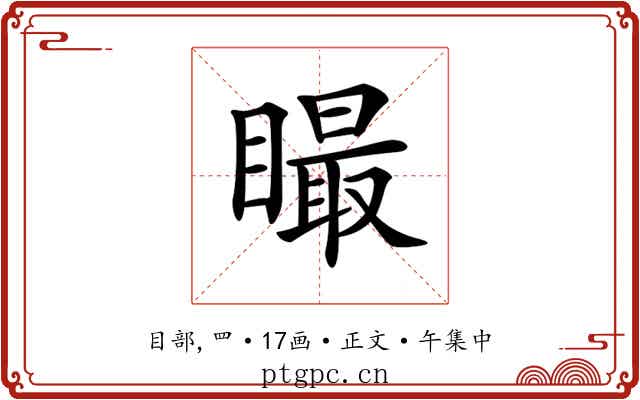 𥊴