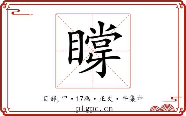 𥊼