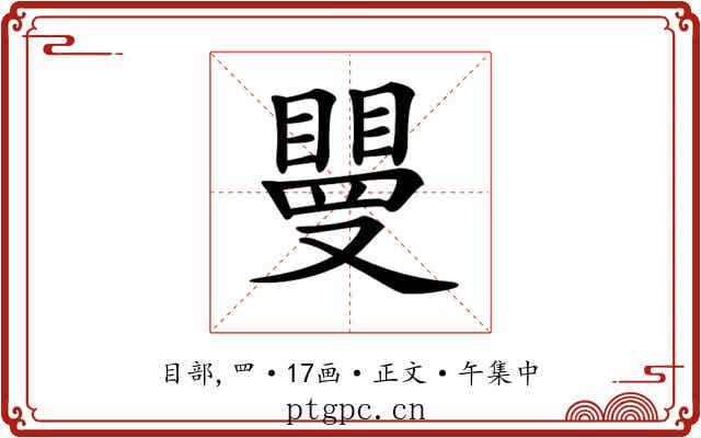𥊿
