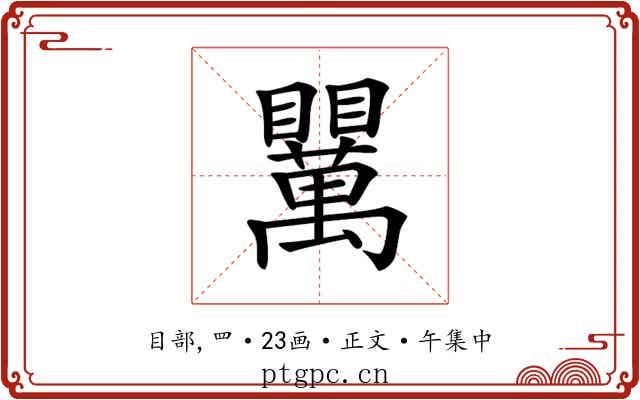 𥍈