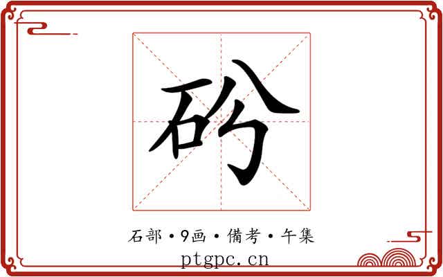 𥐤