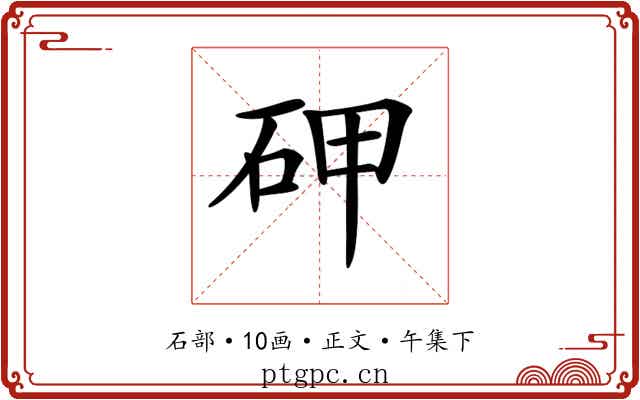 𥑐