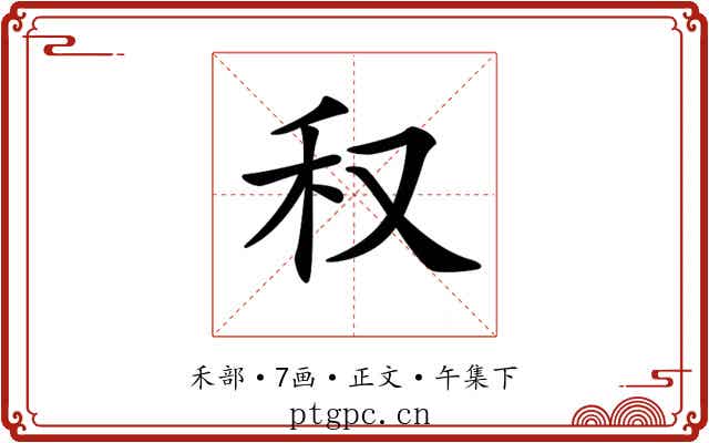 𥝐