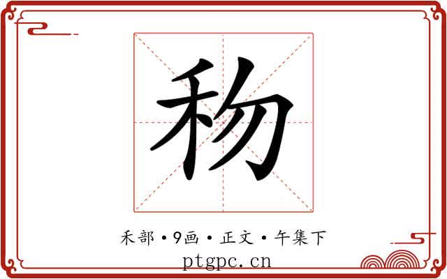 𥝤