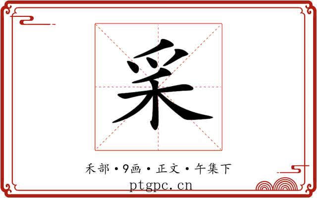 𥝩