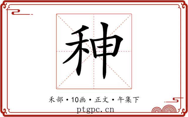 𥞁