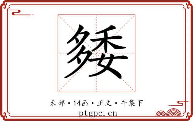 𥟿