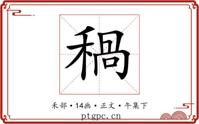 𥠁