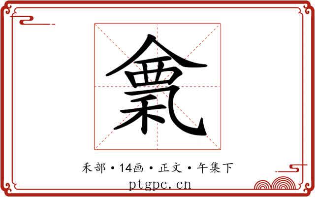 𥠌