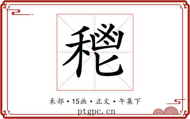 𥠴