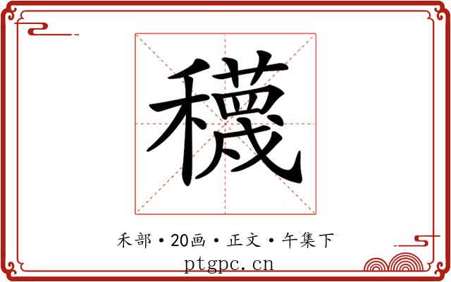 𥣫