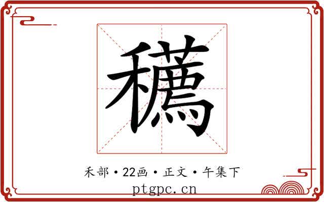 𥤆
