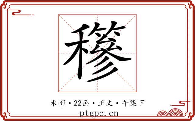 𥤇