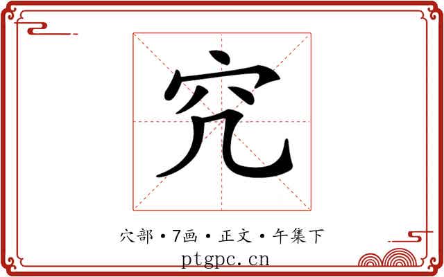 𥤤