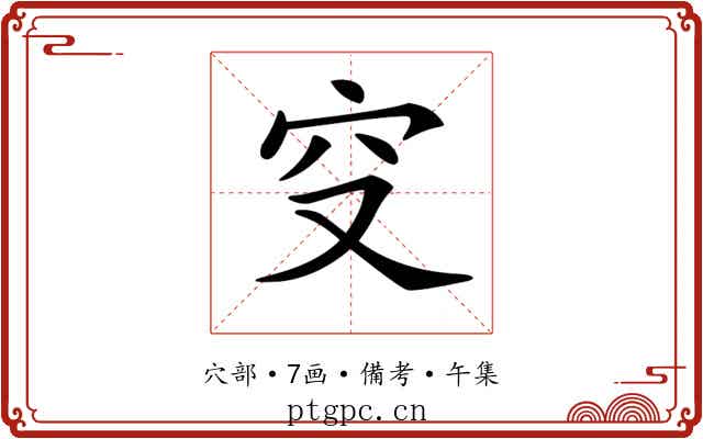 𥤦