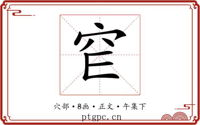 𥤫