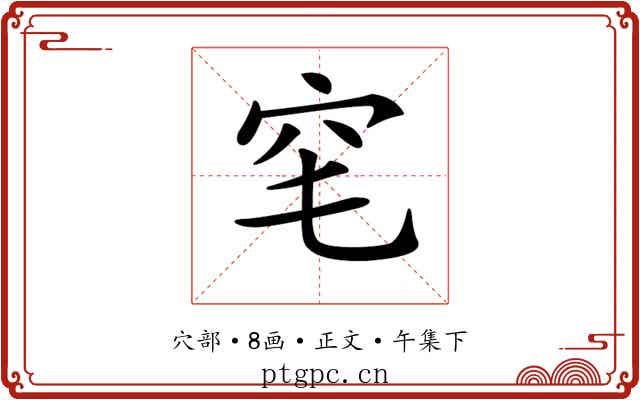 𥤭