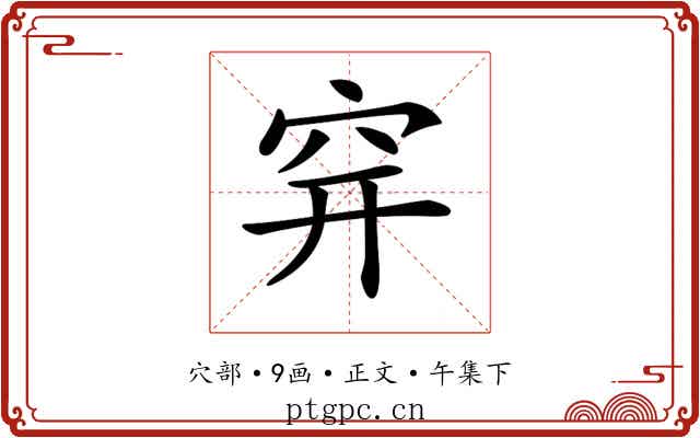 𥤴