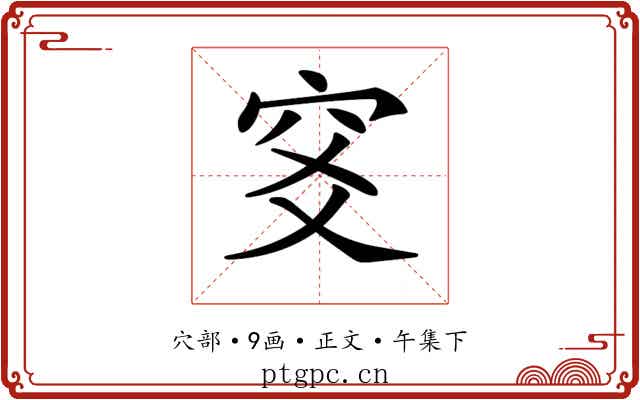𥤹