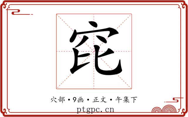 𥤻