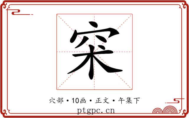 𥥇