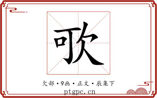 㰤