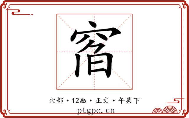 𥦇
