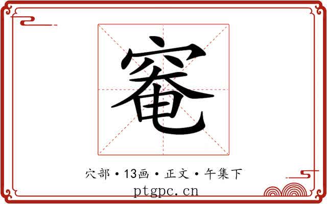 𥦩