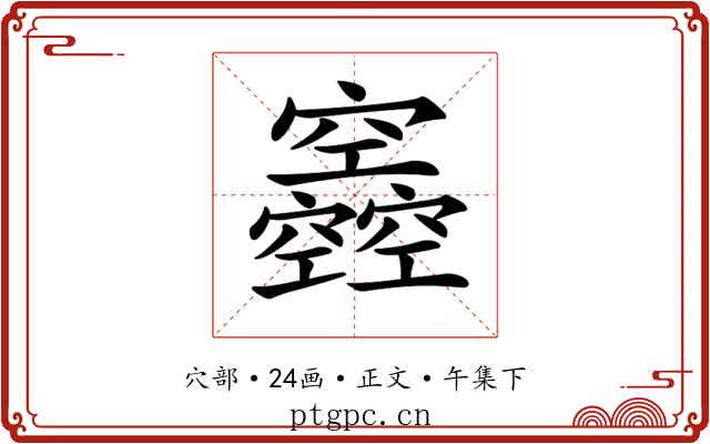 𥩌