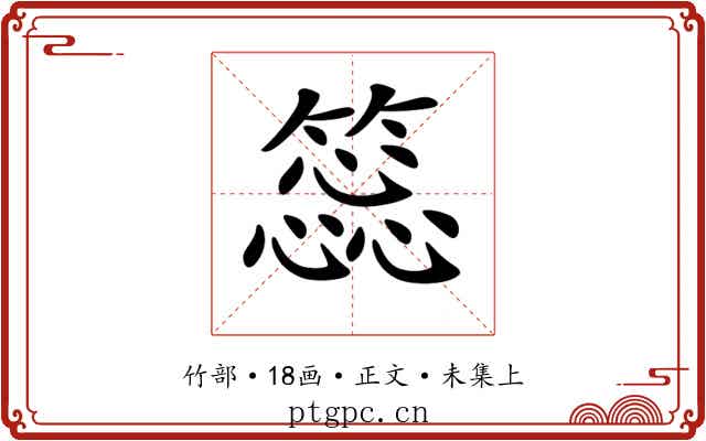 𥳝